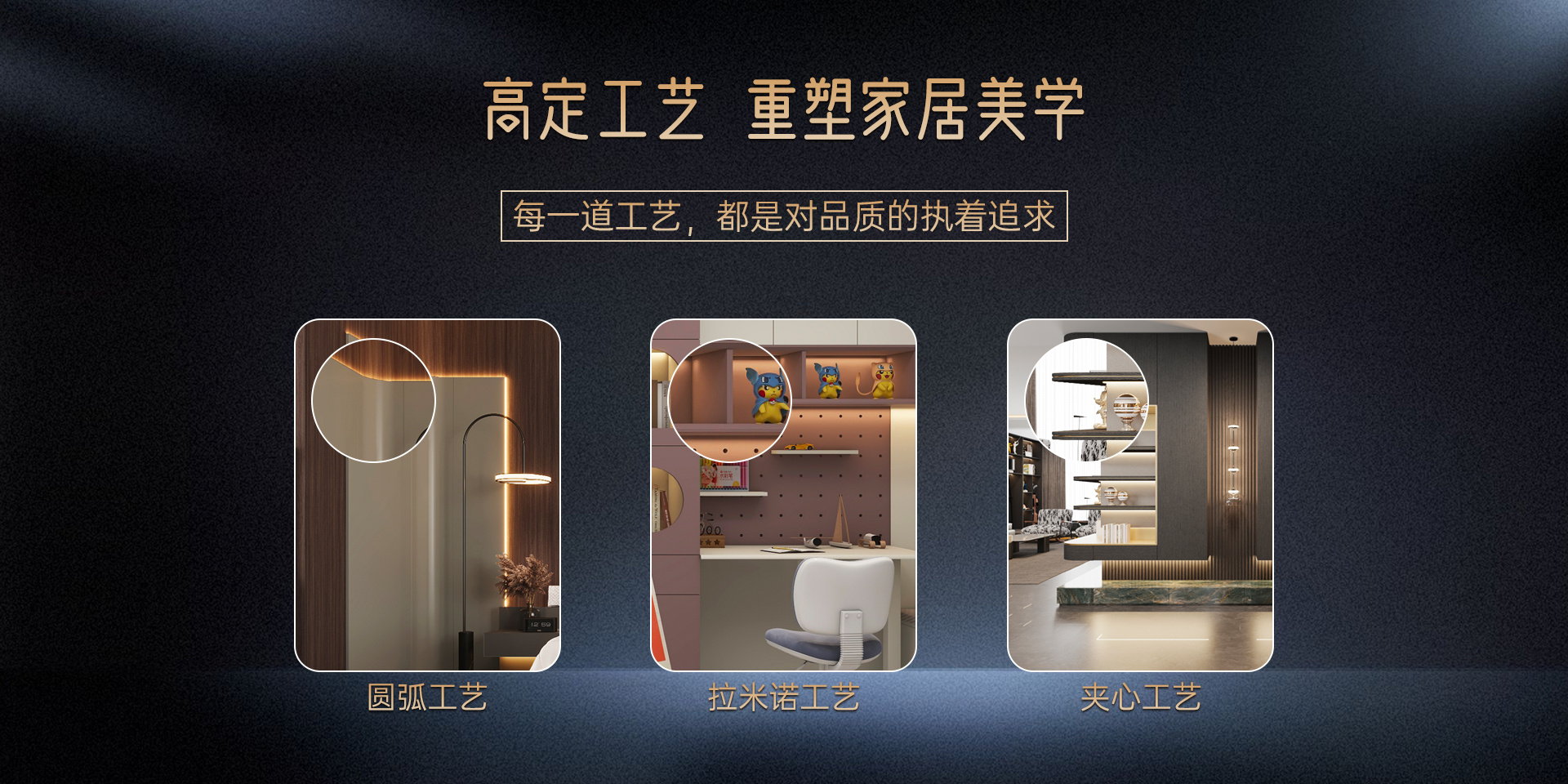 高端工藝