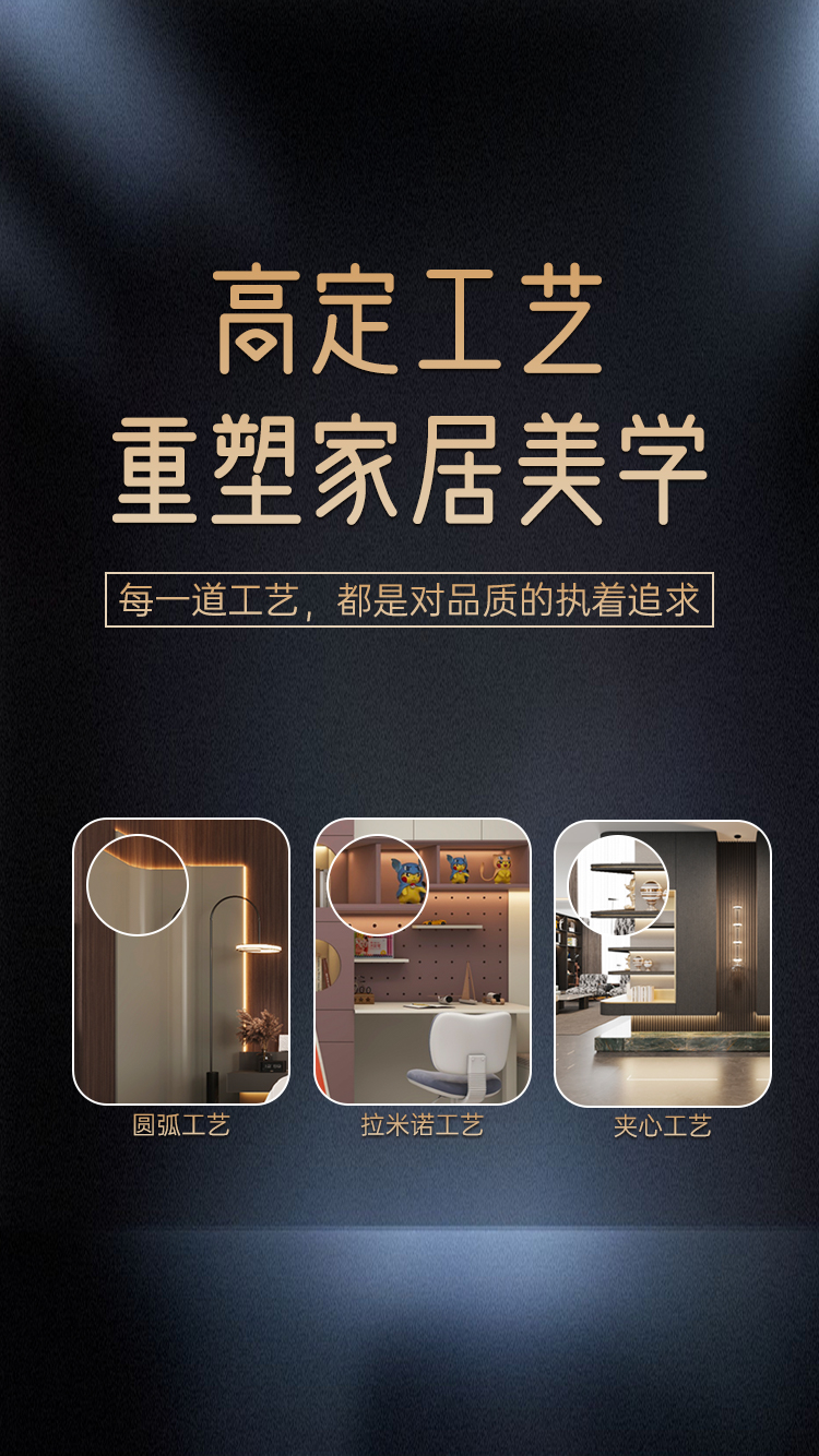 高端工藝